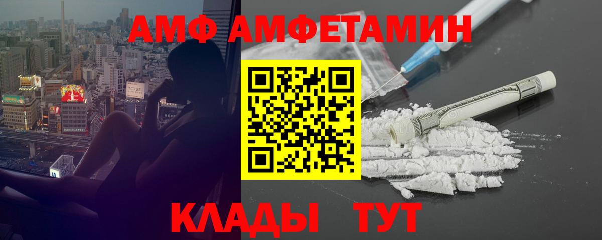 АМФЕТАМИН  Вход с VPN  Луховицы  АМФ VHQ 