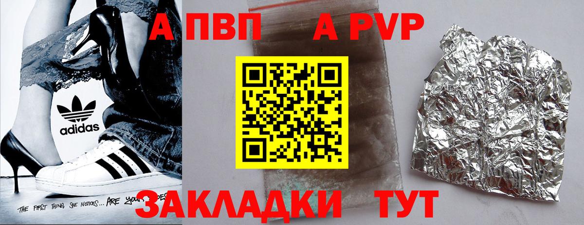 Alpha PVP крисы CK  Alpha PVP  Луховицы  Alpha-PVP Соль  А ПВП мука  Вход с VPN 