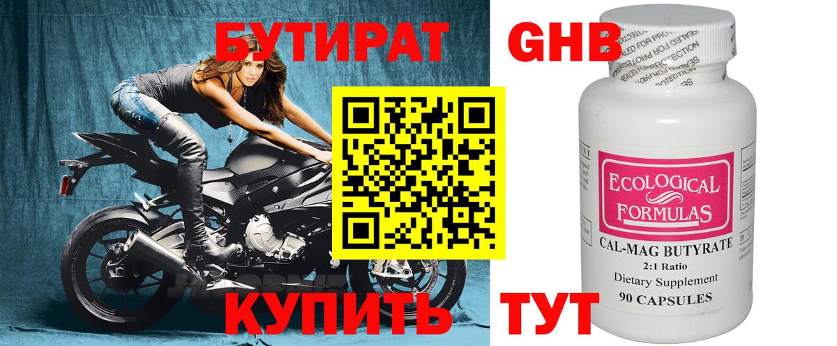 Луховицы  БУТИРАТ оксана  Вход с VPN 
