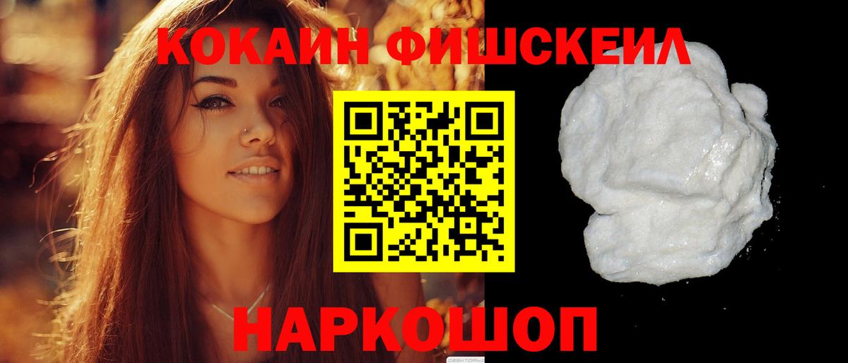 COCAIN  КОКАИН 98%  Вход с VPN  Луховицы 