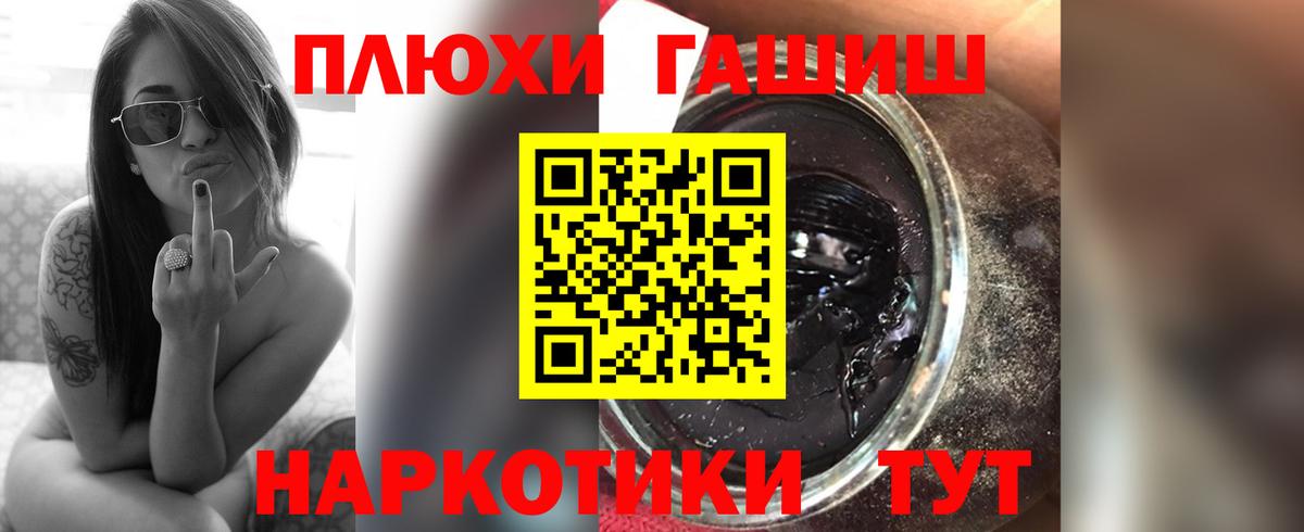 ТГК  Alpha-PVP СОЛЬ   Луховицы  МЕФ  ГАШ  МЕФ кристаллы  Канабис  Вход с VPN  Кокаин  MDMA 