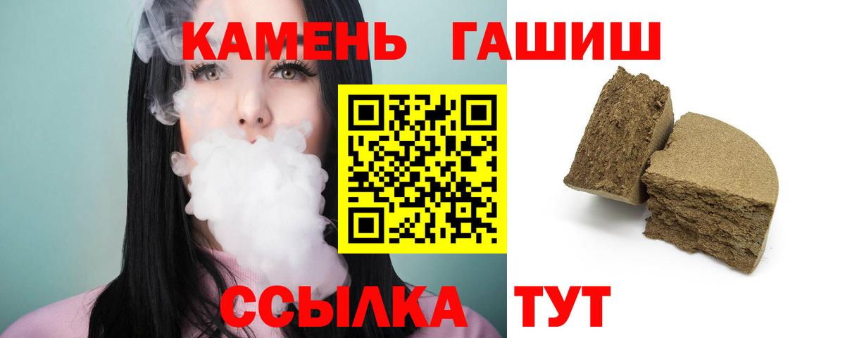 ГАШ ice o lator Луховицы