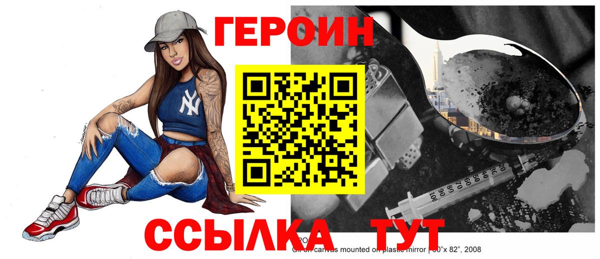 Луховицы  Героин VHQ  Героин  Вход с VPN 