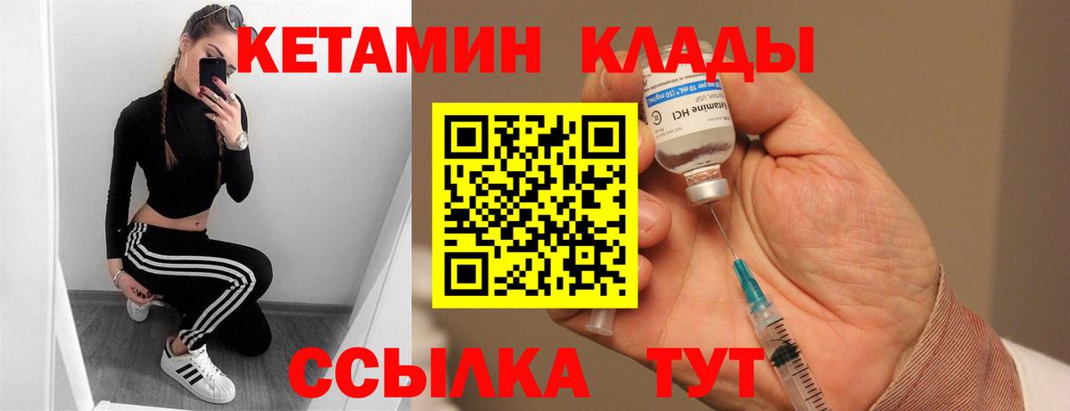 КЕТАМИН ketamine  Вход с VPN  Луховицы  КЕТАМИН VHQ 