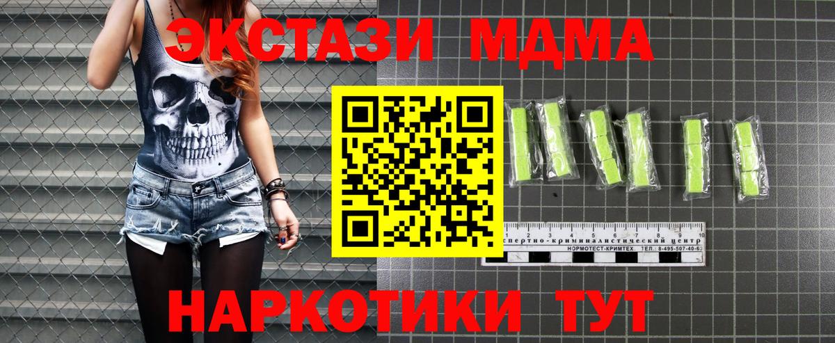 MDMA crystal  Вход с VPN  Луховицы  МДМА Molly 