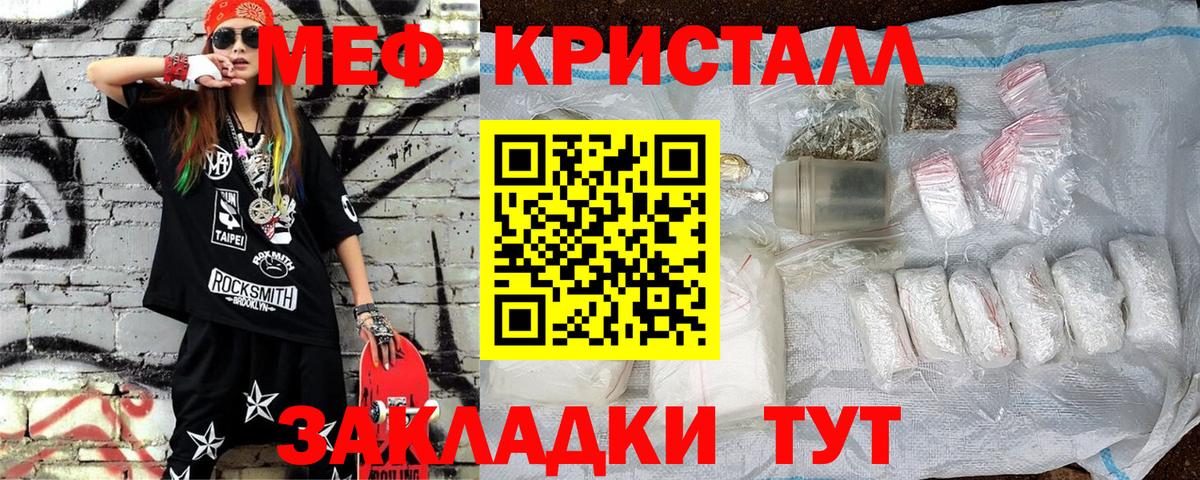 Меф Луховицы