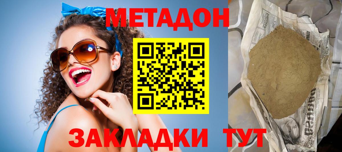 МЕТАДОН белоснежный  Вход с VPN  МЕТАДОН VHQ  Луховицы 