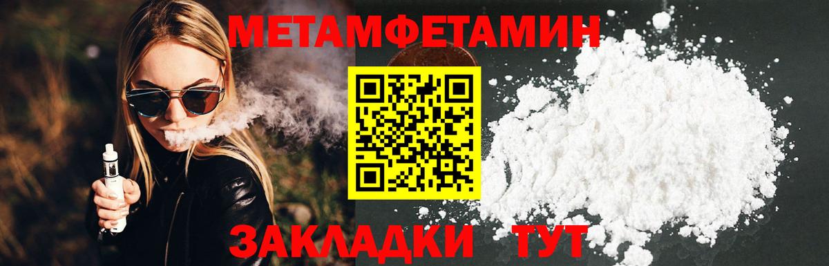 МЕТАМФЕТАМИН мет Луховицы