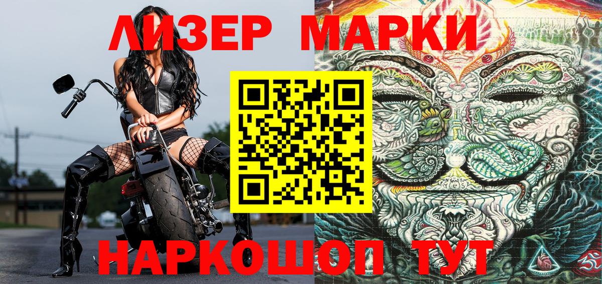 Марки N-bome 1,5мг  Марки N-bome 1,5мг  Марки 25I-NBOMe  что такое   Луховицы  Вход с VPN 