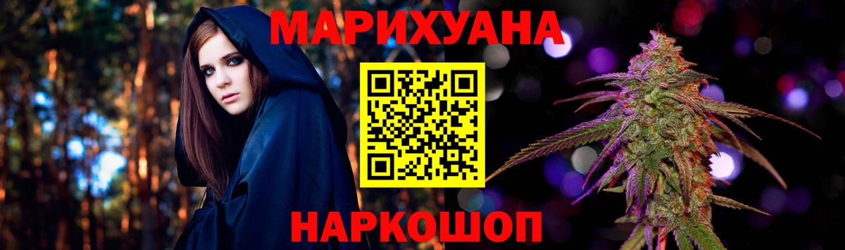 МАРИХУАНА THC 21%  Вход с VPN  Луховицы  МАРИХУАНА Ganja  Каннабис White Widow 